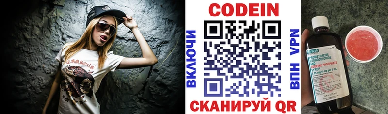 площадка состав  Можга  Codein Purple Drank  наркота 