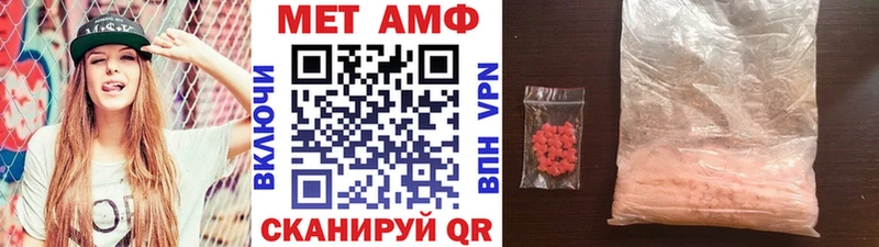 МЕТАМФЕТАМИН витя  Можга 